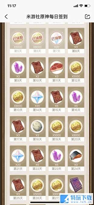 原神1.4版本 各平台可领取礼包合集分享