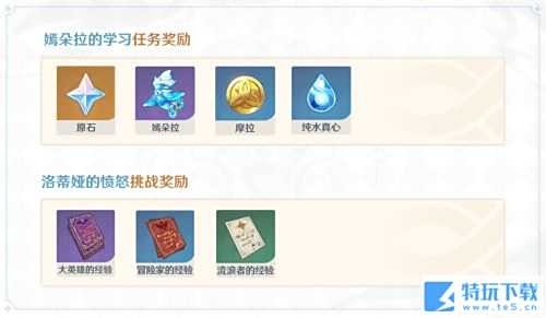 原神纯水之愿活动怎么玩 纯水之愿活动攻略介绍