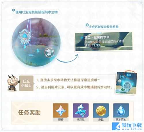 原神纯水之愿活动怎么玩 纯水之愿活动攻略介绍