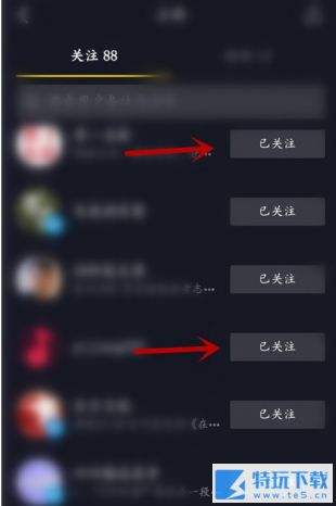 抖音怎么大批取消关注 抖音批量取关联系教程