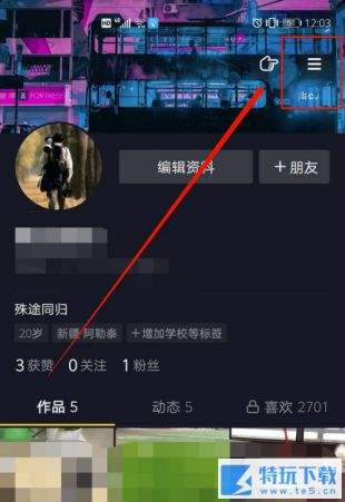 抖音不要的视频怎么删 抖音内存清理教程