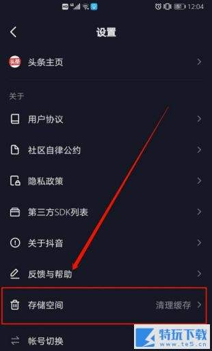 抖音不要的视频怎么删 抖音内存清理教程