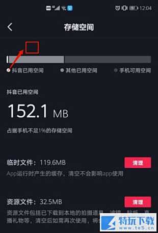 抖音不要的视频怎么删 抖音内存清理教程