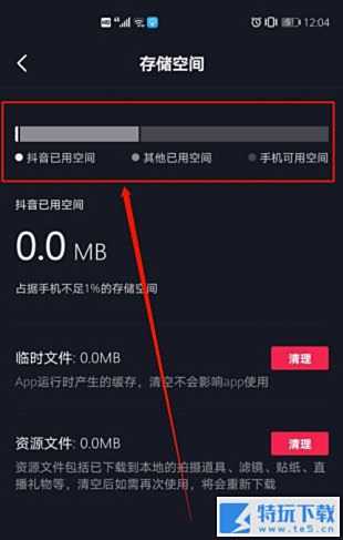 抖音不要的视频怎么删 抖音内存清理教程