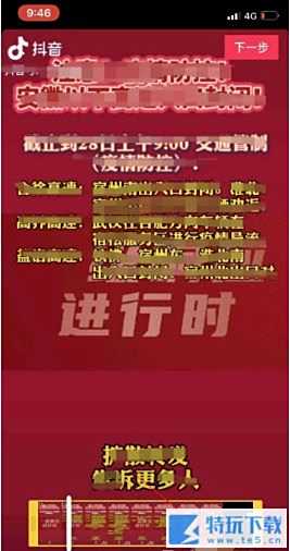 抖音怎么发横屏视频 抖音视频横竖屏切换教程