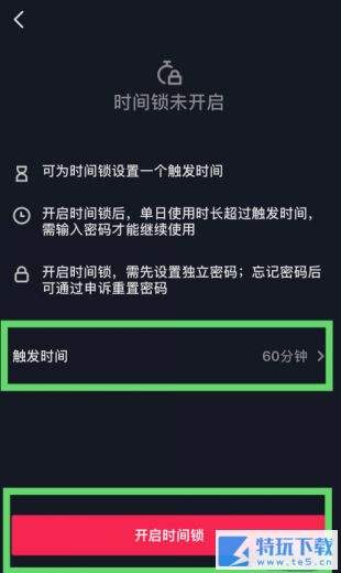 抖音怎么到时自动关闭 抖音时间锁开启教程