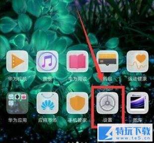 华为息屏显示图片设置教程