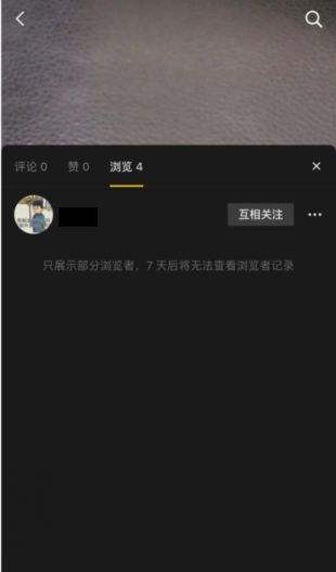 抖音谁浏览了我的作品怎么看 抖音作品访客查询教程