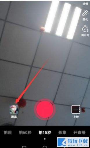 抖音贴纸特效怎么关 抖音取消贴纸特效方法介绍
