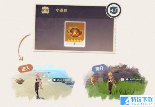 原神1.5版本玉扉绕尘歌 尘歌壶家园新系统说明