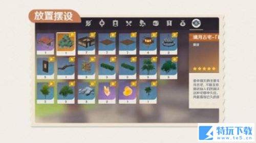 原神1.5版本玉扉绕尘歌 尘歌壶家园新系统说明