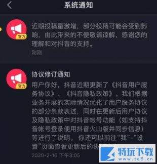 抖音近期投稿量激增怎么办 抖音近期投稿量激增解决方法