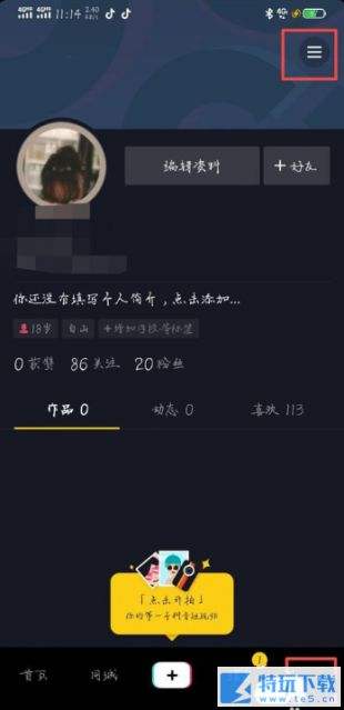 抖音直播怎么连麦 抖音直播连麦方法教程