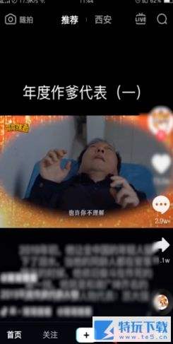 抖音有音乐的图片怎么发 抖音发送有音乐的图片教程