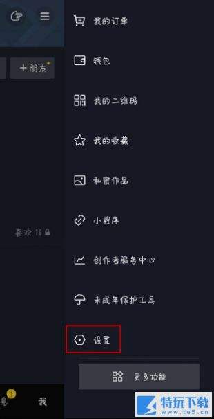 抖音里的小程序怎么一键清空 抖音清理缓存方法详解