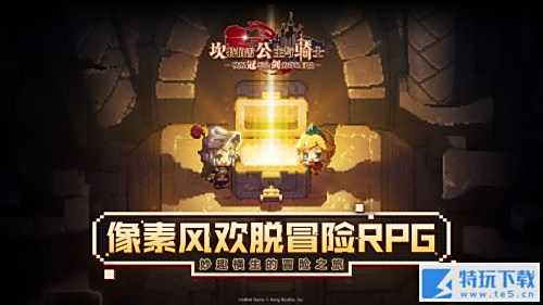 《坎公骑冠剑》手游芭莉角色强度介绍
