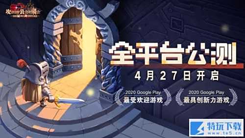 《坎公骑冠剑》捉迷藏三剑客完成攻略介绍