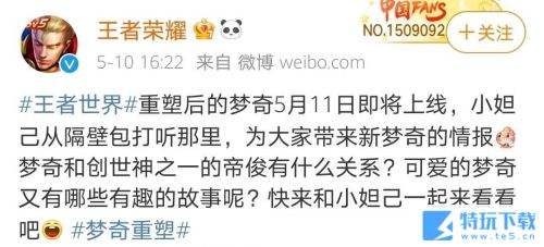 王者荣耀帝俊是谁?帝俊背景故事人物关系分析