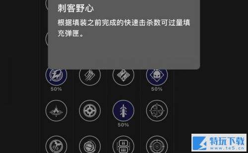 命运2点火代码perk选择推荐 点火代码怎么刷