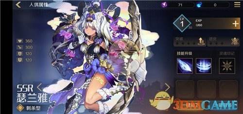 《复苏的魔女》SSR角色强度怎么样 1到5名强度排行4.jpg