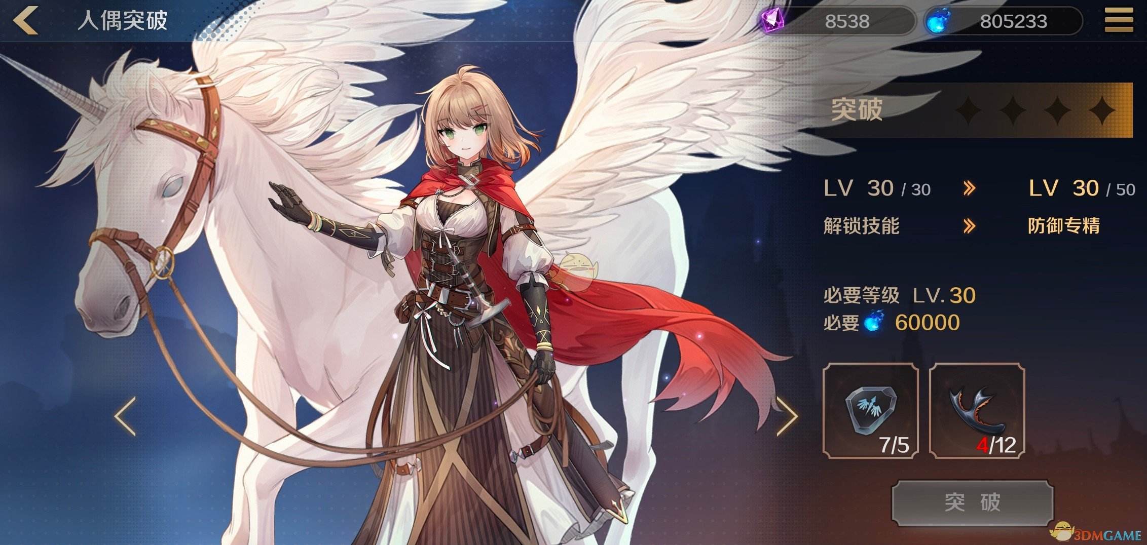 《复苏的魔女》人偶战斗力提升方法介绍4