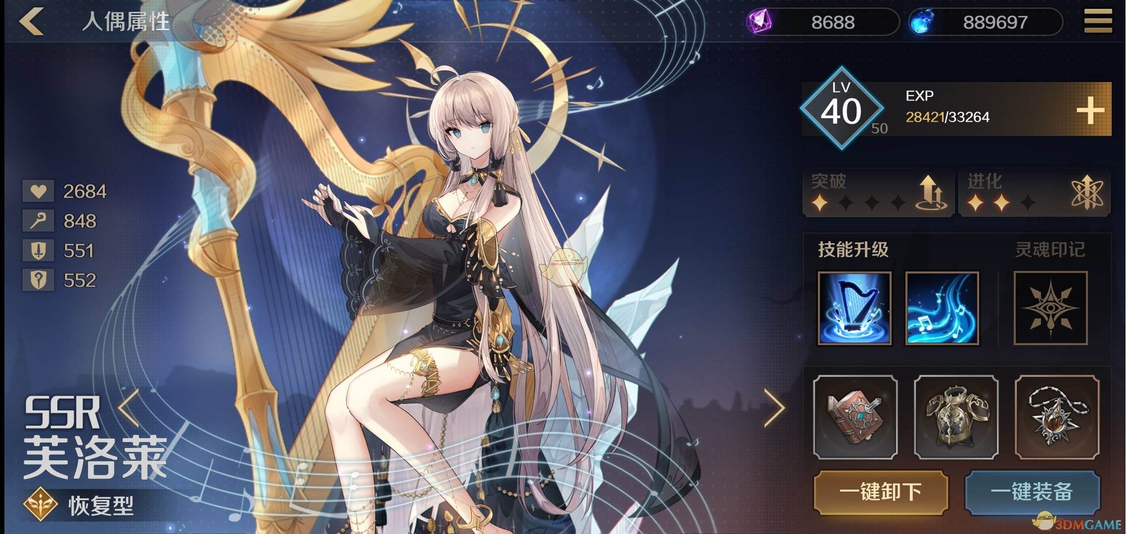 《复苏的魔女》排兵布阵思路详解介绍4