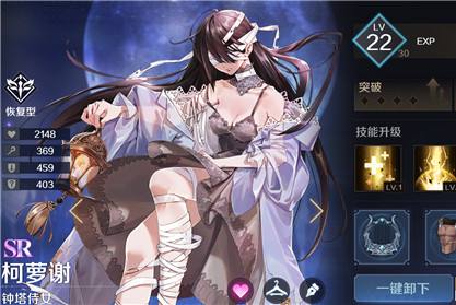 《复苏的魔女》柯萝谢强度介绍