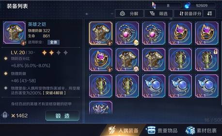 《复苏的魔女》装备获取攻略2