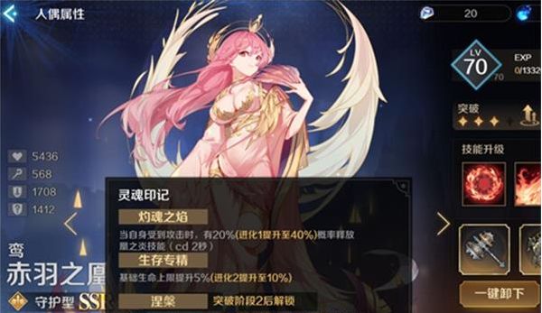 《复苏的魔女》鸾培养建议1