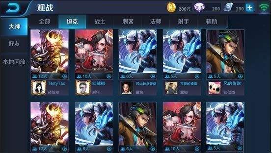 王者荣耀怎么观战好友?2021王者荣耀观战好友方法介绍