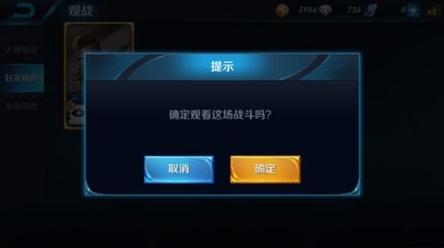 王者荣耀怎么观战好友?2021王者荣耀观战好友方法介绍