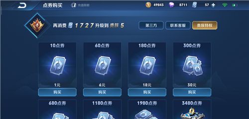 王者荣耀注销账号充的钱怎么办