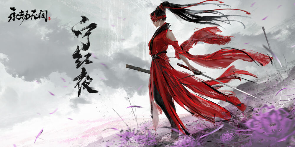 永劫无间 宁红夜壁纸角色高清壁纸分享 特玩下载站te5 Cn
