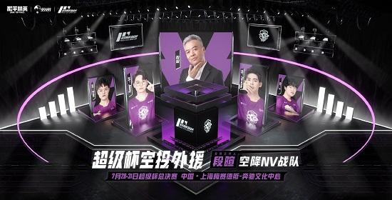 7月31日和平精英超级杯火热来袭,明星嘉宾空降现场!进圈一起赢!