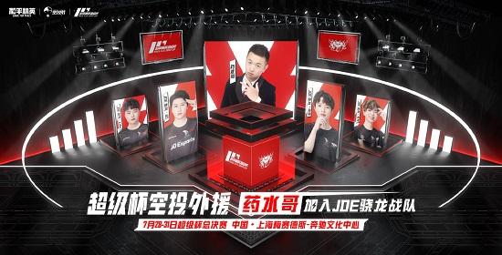 7月31日和平精英超级杯火热来袭,明星嘉宾空降现场!进圈一起赢!