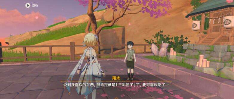 《原神》稻妻每日任务“神明啊回应我吧”怎么触发委托并完成30.jpg