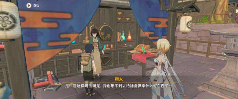 《原神》稻妻每日任务“神明啊回应我吧”怎么触发委托并完成22.jpg