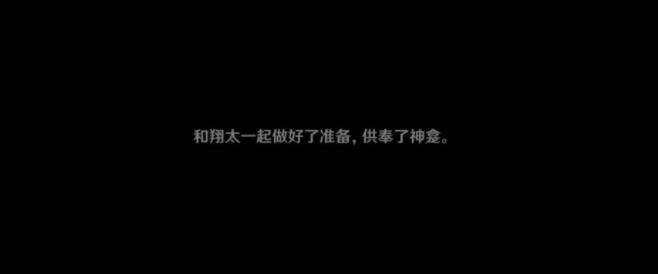 《原神》稻妻每日任务“神明啊回应我吧”怎么触发委托并完成36.jpg