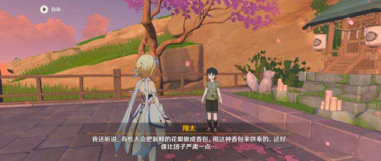 《原神》稻妻每日任务“神明啊回应我吧”怎么触发委托并完成32.jpg