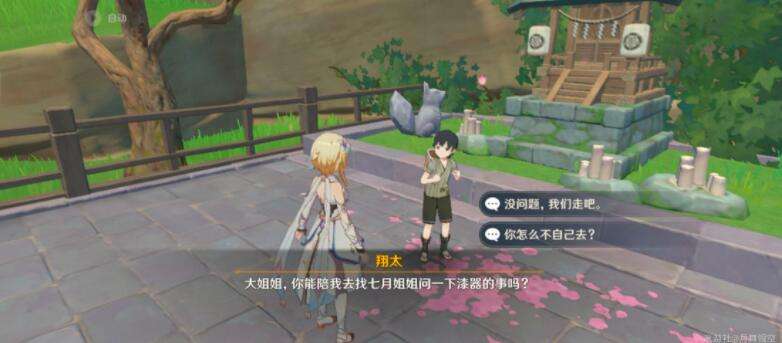 《原神》稻妻每日任务“神明啊回应我吧”怎么触发委托并完成8.jpg
