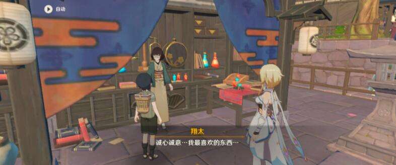 《原神》稻妻每日任务“神明啊回应我吧”怎么触发委托并完成25.jpg