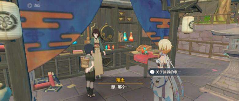 《原神》稻妻每日任务“神明啊回应我吧”怎么触发委托并完成16.jpg