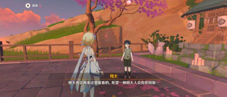《原神》稻妻每日任务“神明啊回应我吧”怎么触发委托并完成39.jpg