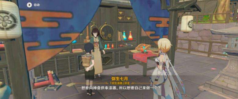 《原神》稻妻每日任务“神明啊回应我吧”怎么触发委托并完成17.jpg