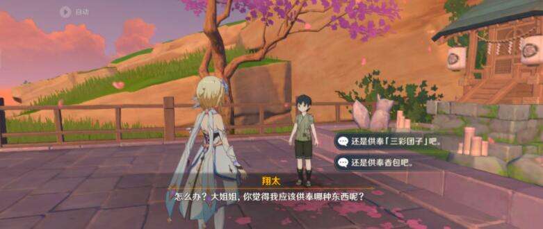 《原神》稻妻每日任务“神明啊回应我吧”怎么触发委托并完成33.jpg