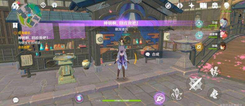 《原神》稻妻每日任务“神明啊回应我吧”怎么触发委托并完成14.jpg