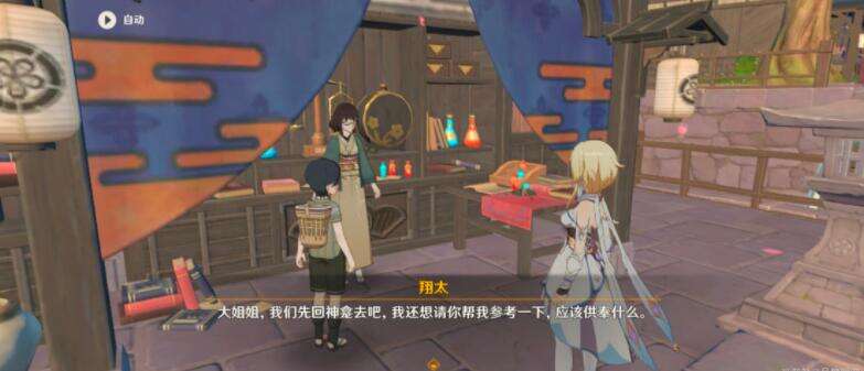 《原神》稻妻每日任务“神明啊回应我吧”怎么触发委托并完成27.jpg