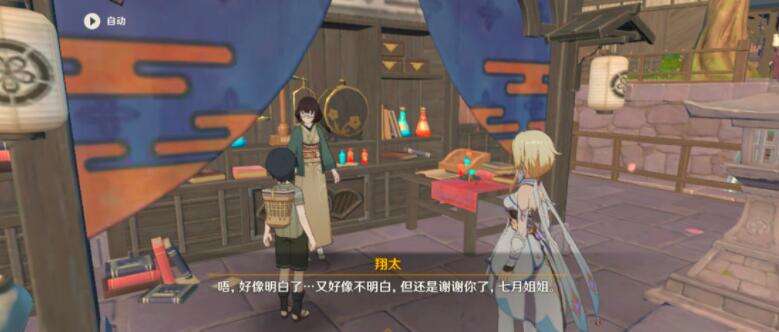 《原神》稻妻每日任务“神明啊回应我吧”怎么触发委托并完成26.jpg