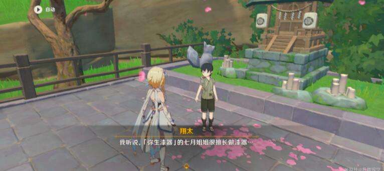 《原神》稻妻每日任务“神明啊回应我吧”怎么触发委托并完成7.jpg
