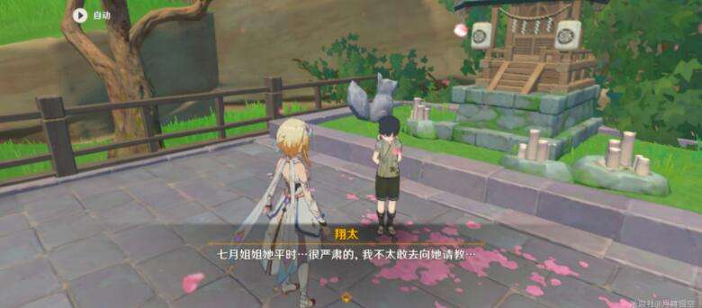 《原神》稻妻每日任务“神明啊回应我吧”怎么触发委托并完成9.jpg